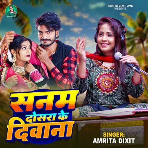 Sanam Dosra Ke Deewana