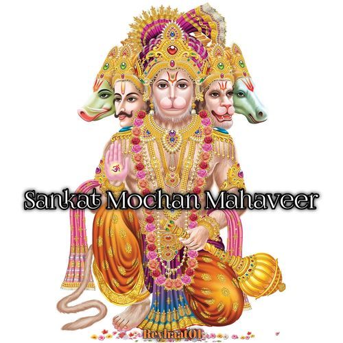 Sankat Mochan Mahaveer