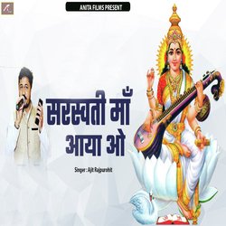 Saraswati Maa Aaya O-CQAPZEJ7Alw