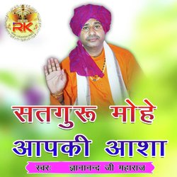 Satguru Mohe Apki Asha
