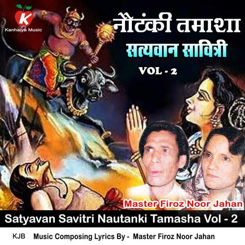 Satyavan Savitri Nautanki Tamasha Vol - 2