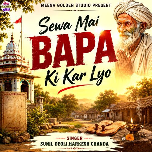 Sewa Mai Bapa Ki Kar Lyo