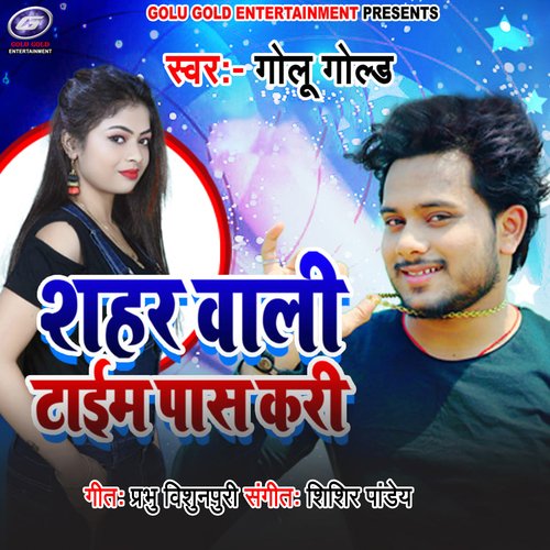 Shahar Wali Time Pass Kari