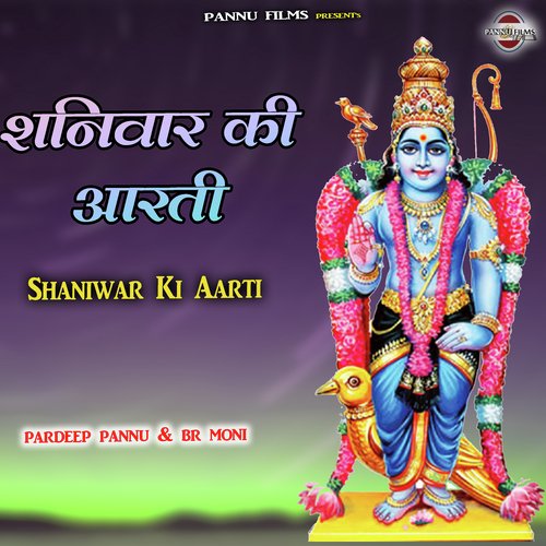 Shaniwar Ki Aarti