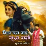 Shiv Ban Gaye Radha Rani