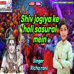 Shiv jogiya ke holi sasaral mein (maithili)