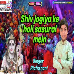 Shiv jogiya ke holi sasaral mein (maithili)