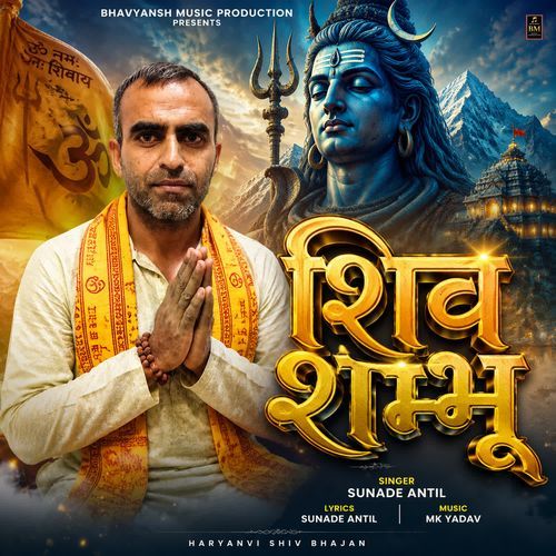 Shiv Shambhu