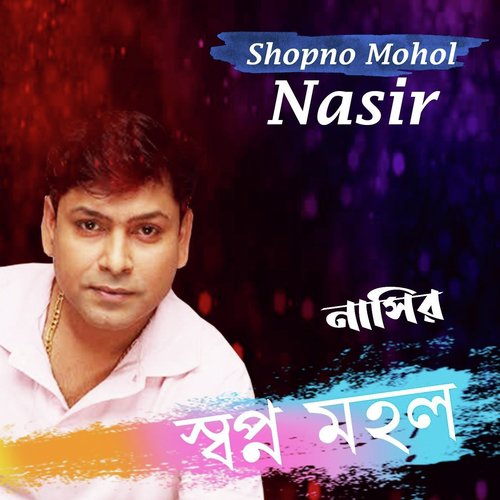 Shopno Mohol_poster_image