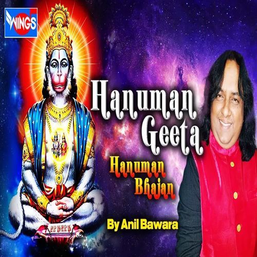 Shree Hanuman Bhajan