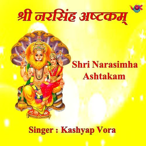 Shri Narasimha Ashtakam