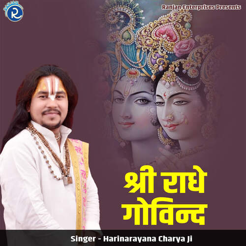 Shri Radhe Govind