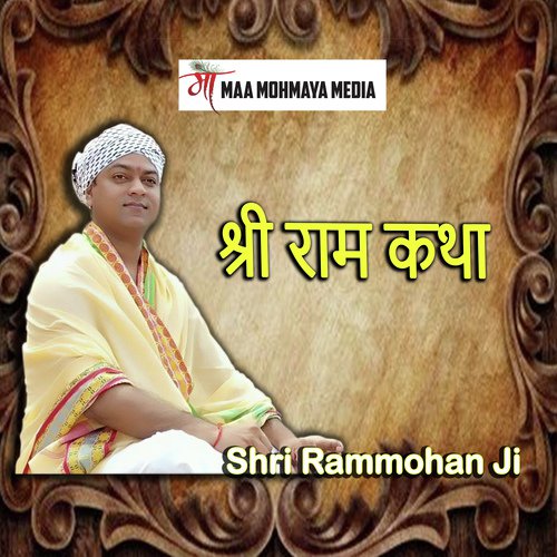 Shri Ram Katha