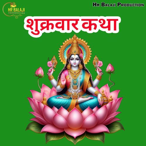 Shukravaar Katha