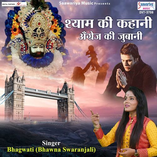 Shyam Ki Kahani Angrej Ki Jubani