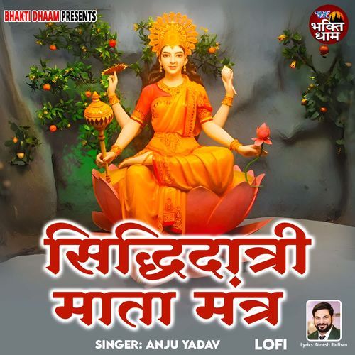 Siddhidatri Mata Mantra - Lofi