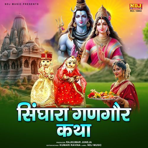 Singhara Gangour Katha