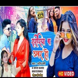 Siririya Ba Abar (Bhojpuri Song)-BiIGYT4AWgM