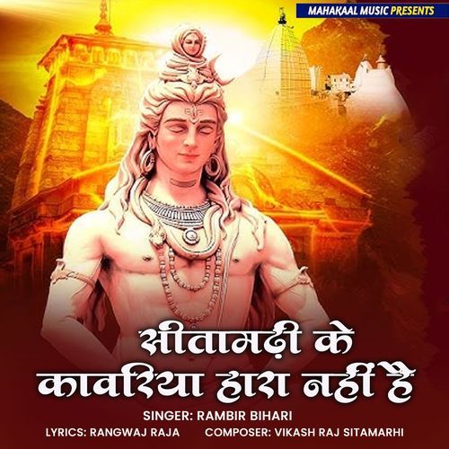 Sitamarhi Ke Kawariya Hara Nahi Hai (Original)