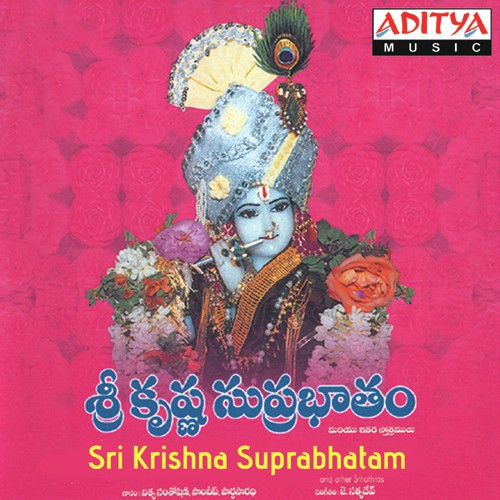 Sri Krishna Suprabhatam