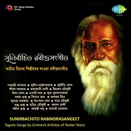 Sunirbachita Rabindrasangeet,Vol. 1