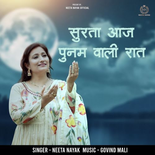 Surta Aaj Punam Wali Raat