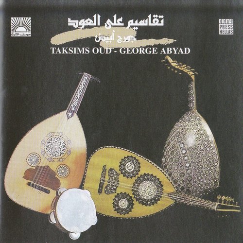 Nahawand cover art