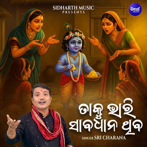 Taku Bhari Sabadhan Thiba