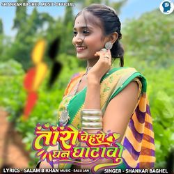 Taro Cheharo Ghan Ghatavo