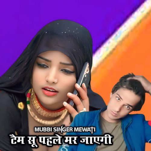 Tem Su Pahle Mar Jayegi