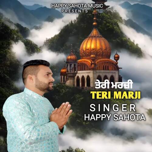 Teri Marji