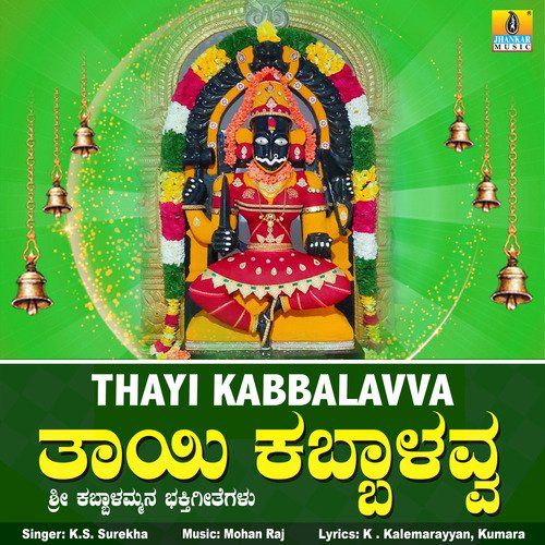 Thayi Kabbalavva - Single