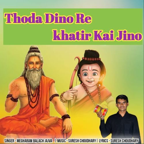 Thoda Dino Re khatir Kai Jino