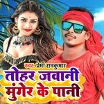 Tohar Jawani Munger Ke Pani (Maithili)