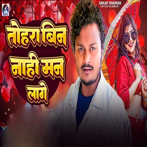 Tohra Bin Nahi Man Lage