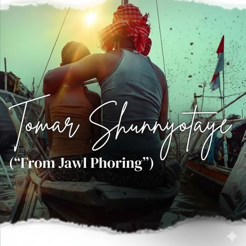 Tomar Shunnotaye ("From Jawl Phoring")
