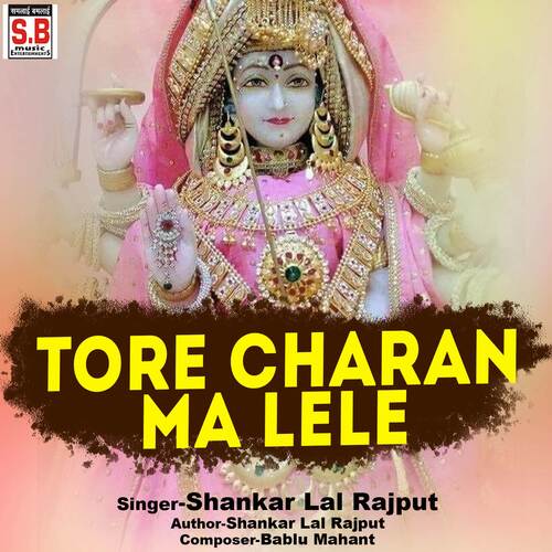 Tore Charan Ma Lele