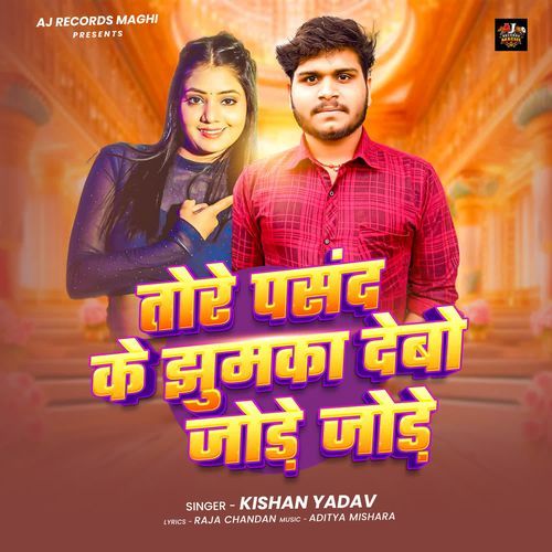 Tore Pasand Ke Jhumka Debo Jode Jode