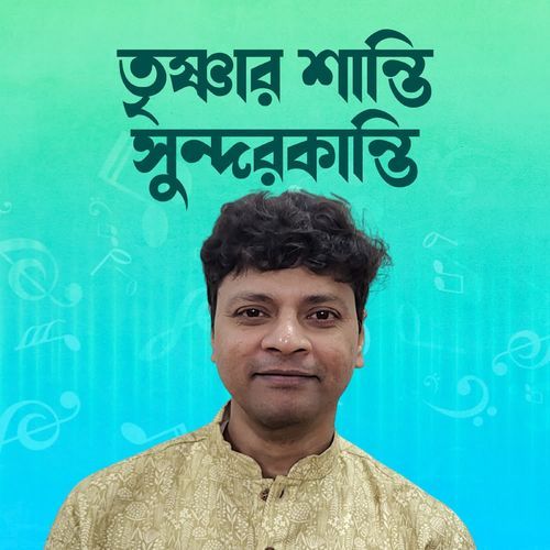 Trishnar Shanti Sundaro Kanti