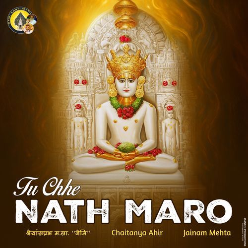 Tu Chhe Nath Maro (Jain Song)