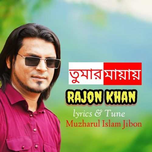 Tumar mayay