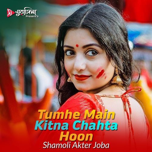 Tumhe Main Kitna Chahta Hoon