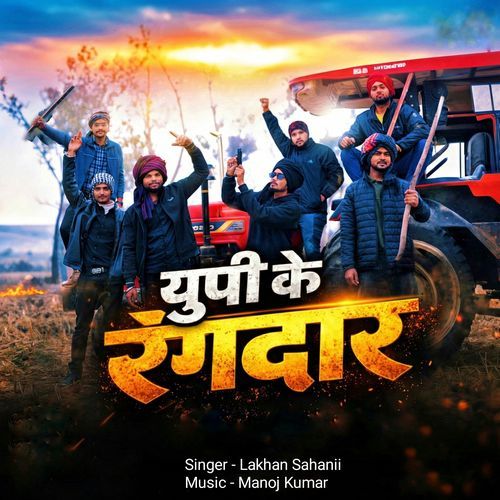 Up Ke Rangdaar