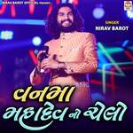 Van Ma Mahadev No Chelo