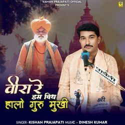 Veera Re Iss Vidh Halo Guru Mukhi