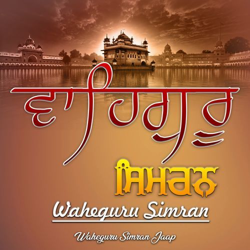 Waheguru Simran