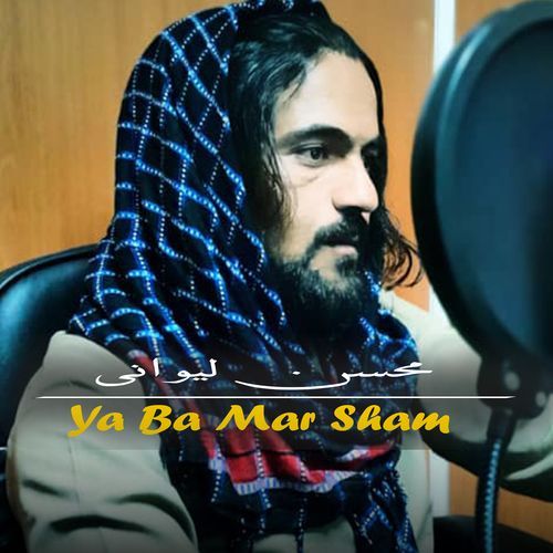 Ya Ba Mar Sham