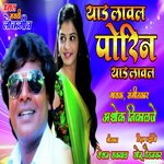 Yad Laval Porin Yad Laval