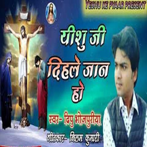 Yeshu Ji Dihale Jaan Ho (Original)