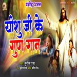 Yeshu Ji Ke Gun Gaan